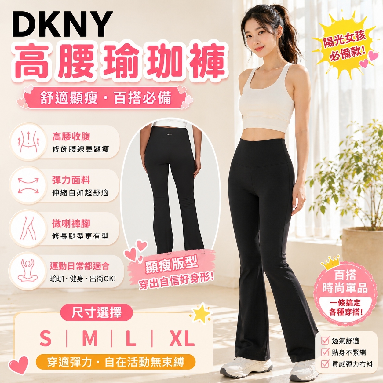 【預購】DKNY SPORT H063014 女裝高腰瑜珈褲 (黑色)