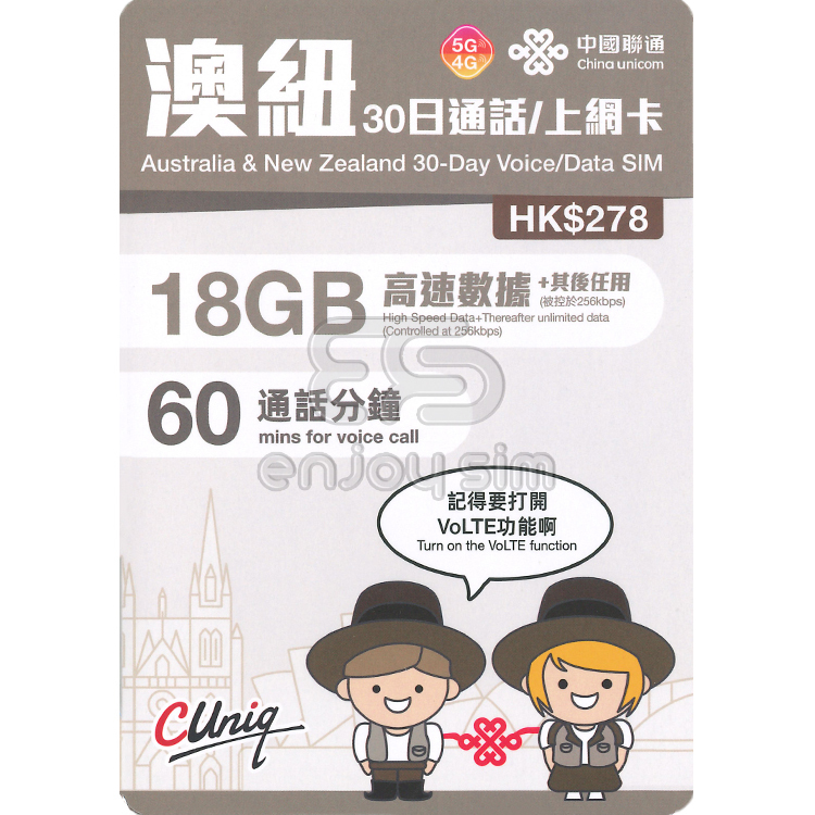 中國聯通 - 30日通話【澳洲及紐西蘭】(首18GB高速數據) 5G 無限上網卡數據卡Sim咭