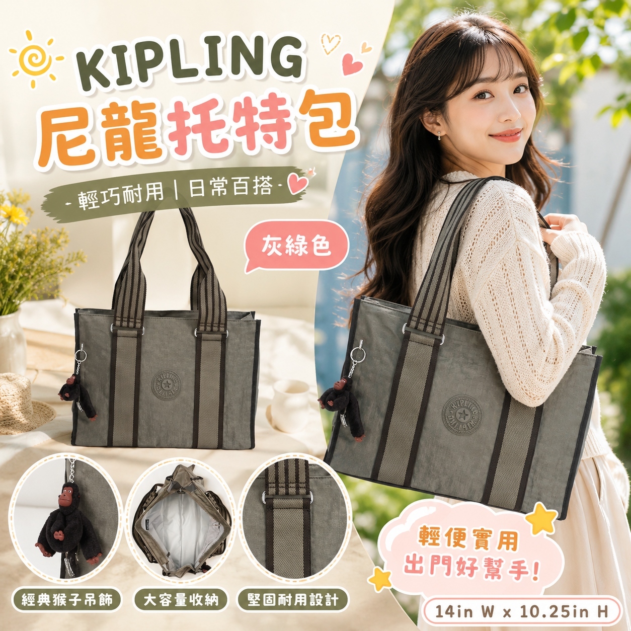 【預購】KIPLING H063013 尼龍托特包 (灰綠色)