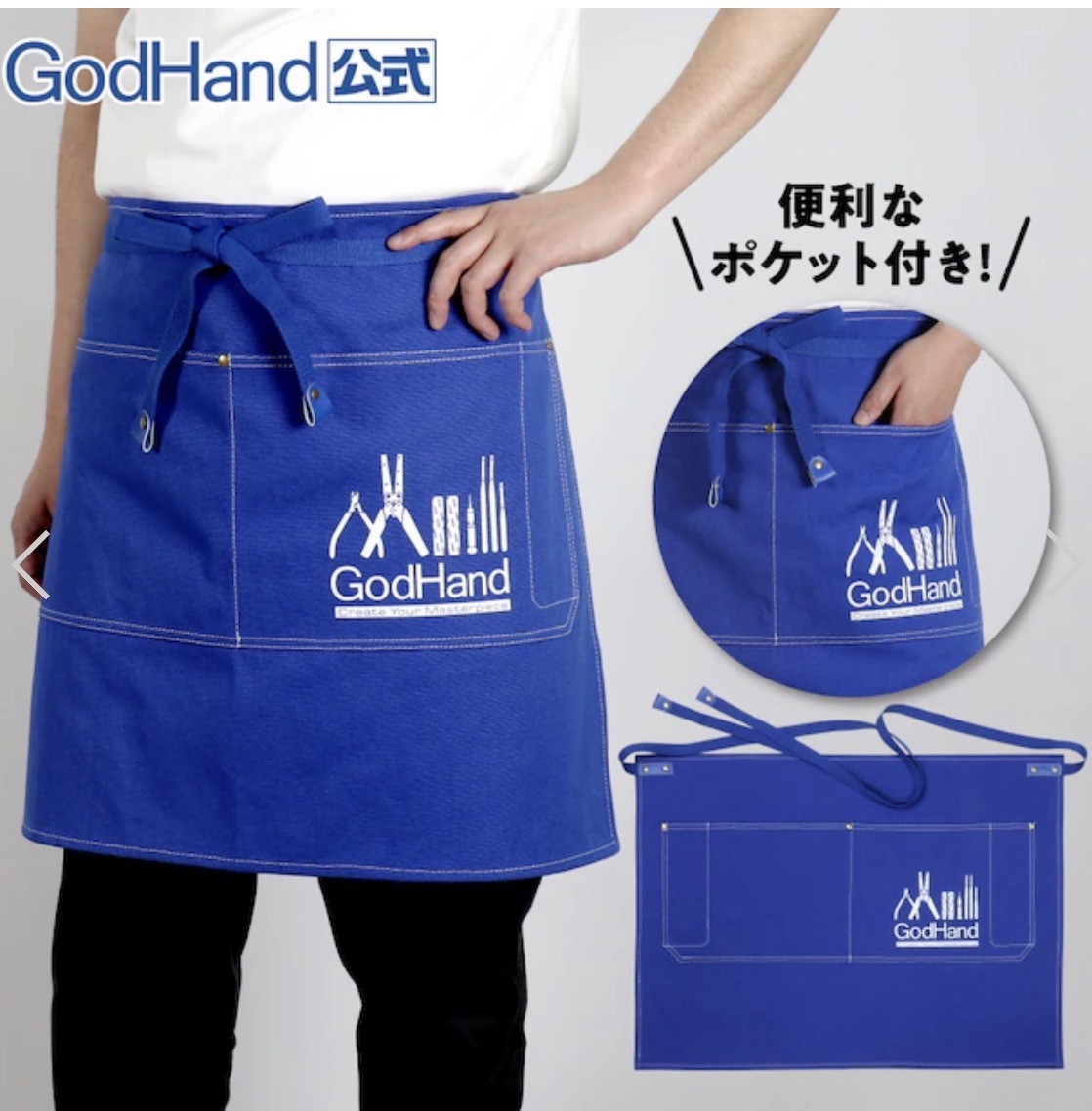 預訂 神手圍裙 前掛ver. GH-G-AP01