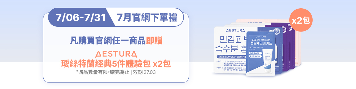 26_0706_TiMO官網7月下單禮(網站popup)