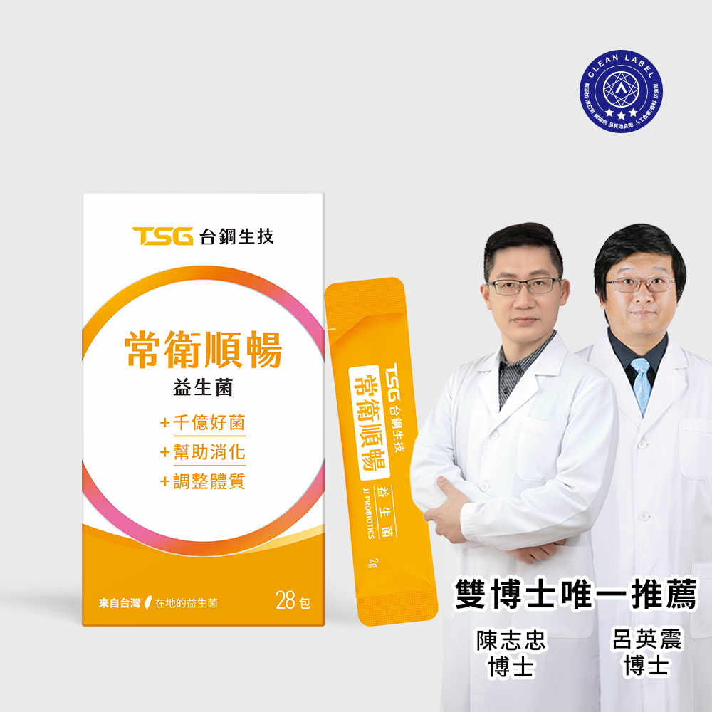 常衛順暢 益生菌粉包