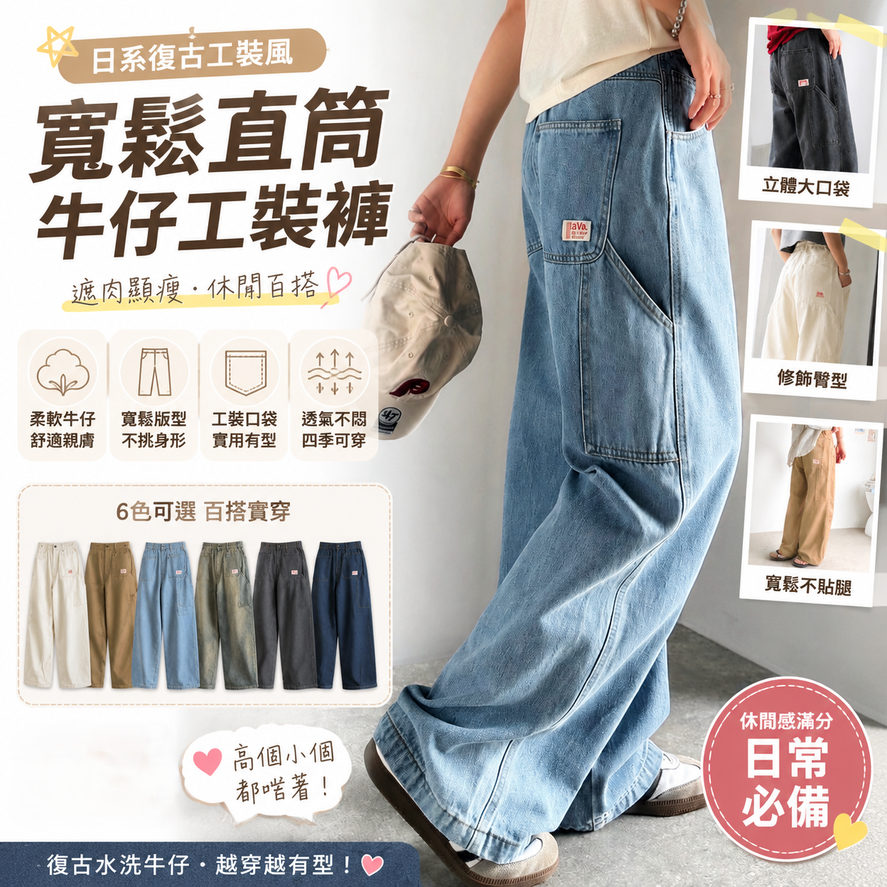 【預購】JM063005 Java 男女同款工裝寬褲