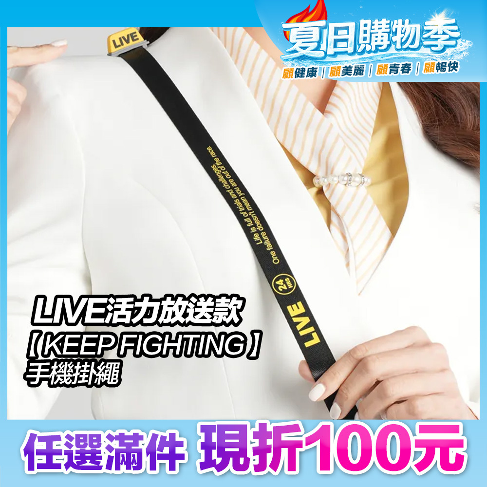 最高現折168元｜【KEEP FIGHTING】手機掛繩(多規格，寬版/長度可調/夾片式/完整殼通用)