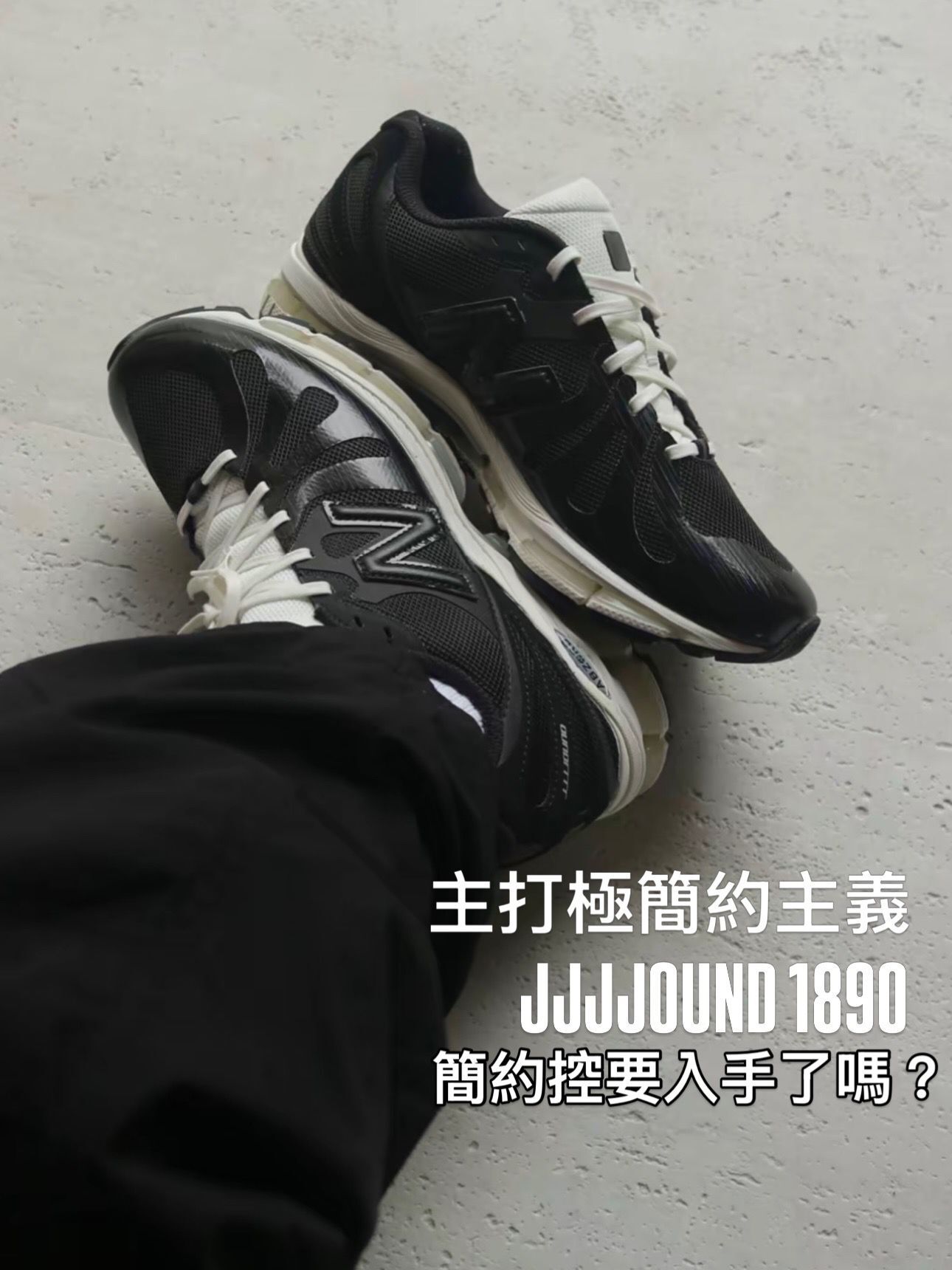預訂| JJJJOUND 1890 BLACK