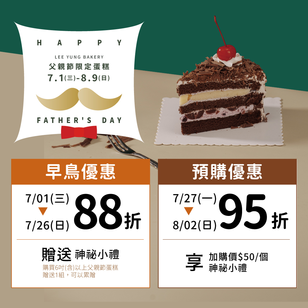 天空乳酪｜2026父親節蛋糕