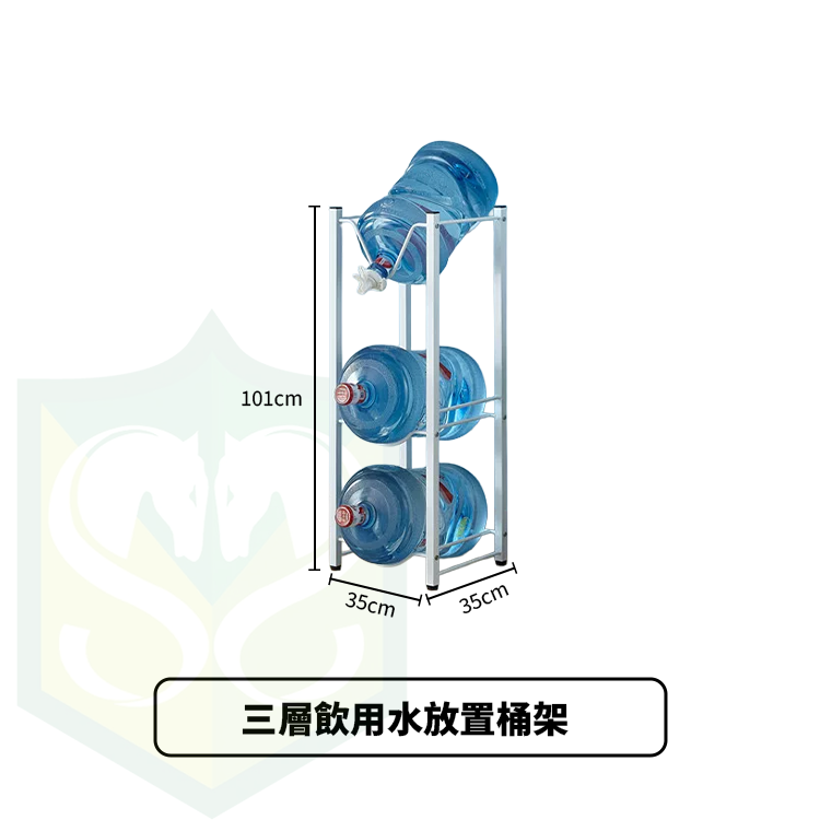 飲用水放置桶架 (三層 / 四層)