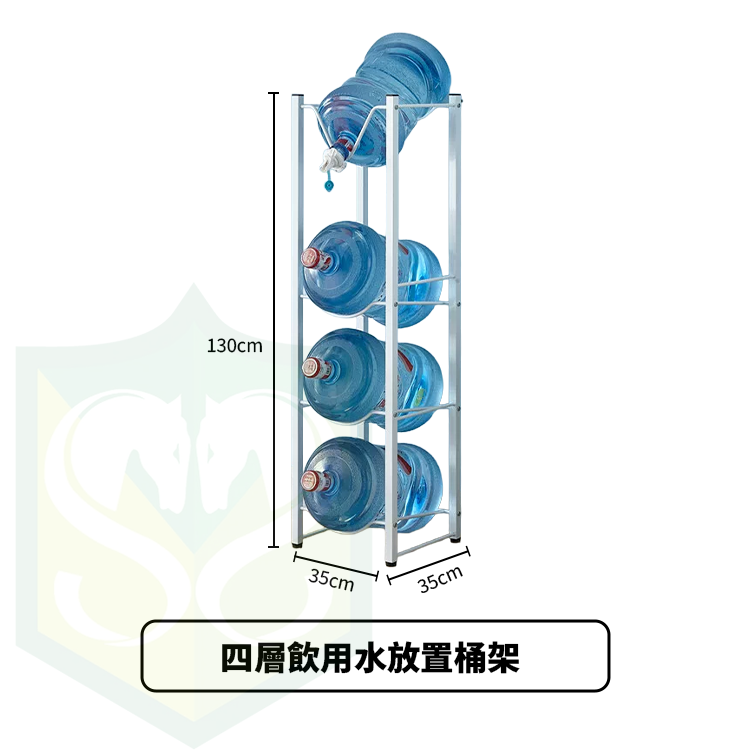 飲用水放置桶架 (三層 / 四層)