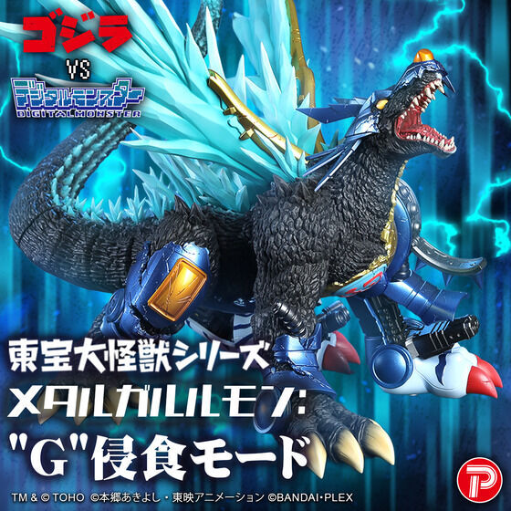 [東寶大怪獸系列] 鋼鐵加魯魯獸 -G細胞侵食種-