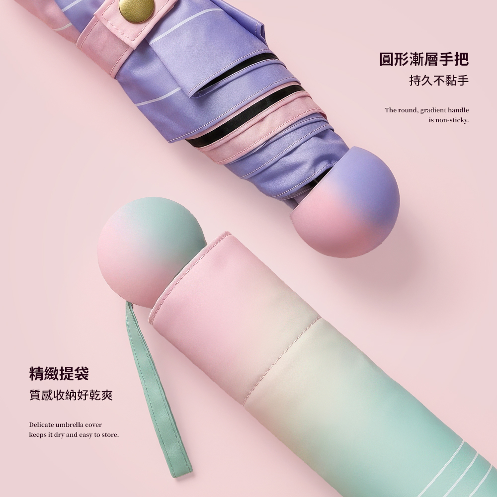 獨家圓形漸層握把,持久不黏手,好握傘握把,附上漸層精緻提袋,質感收納好乾爽. Delicate umbrella cover keeps it dry and easy to store.