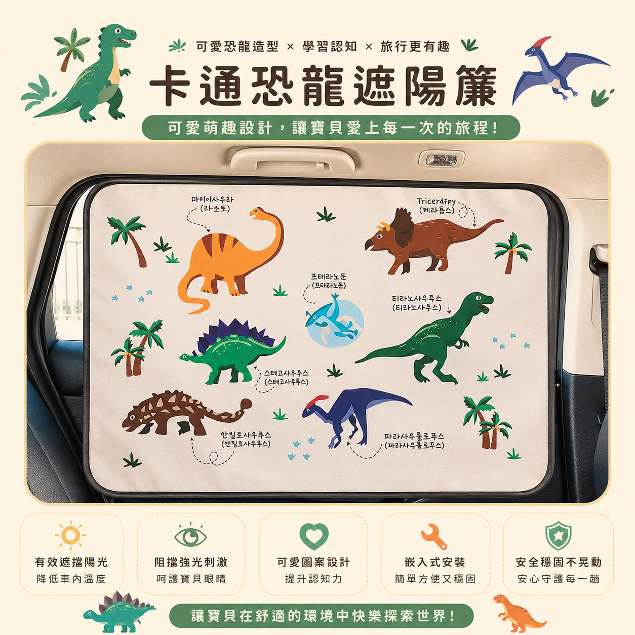 🇰🇷磁吸三層高密汽車防曬簾