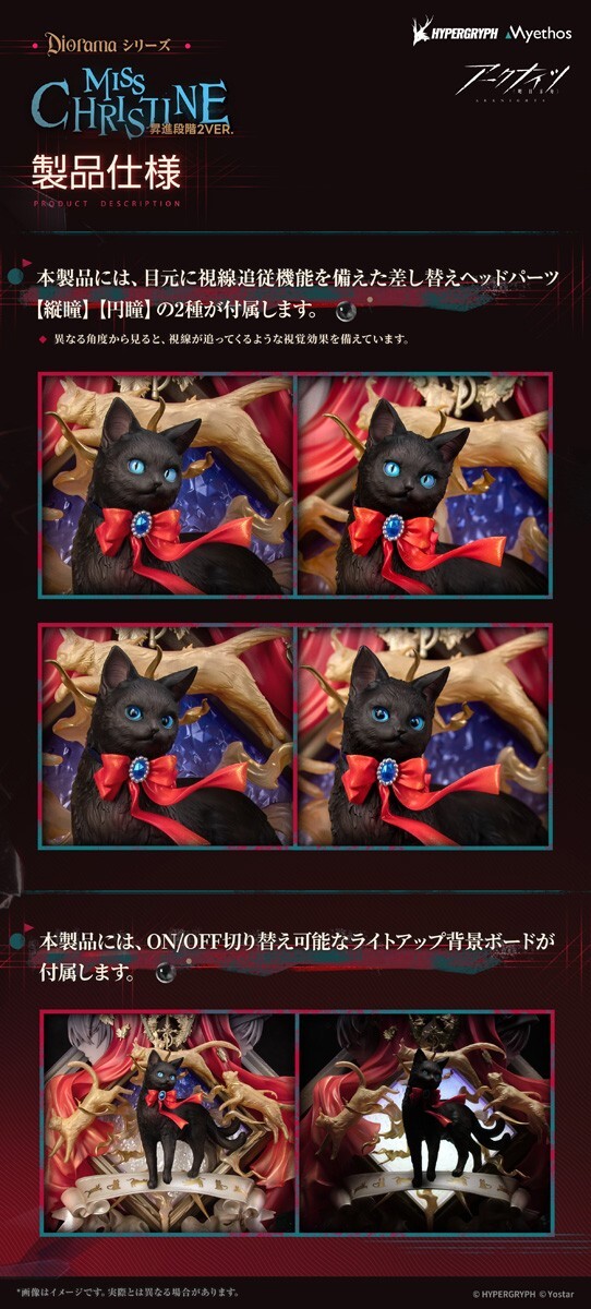 預購27/06 Myethos 明日方舟 Diorama系列 Miss.Christine 精英二VER 0823