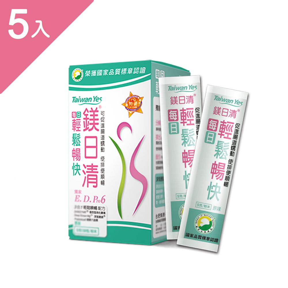 鎂日清 (原味) 30包*5盒