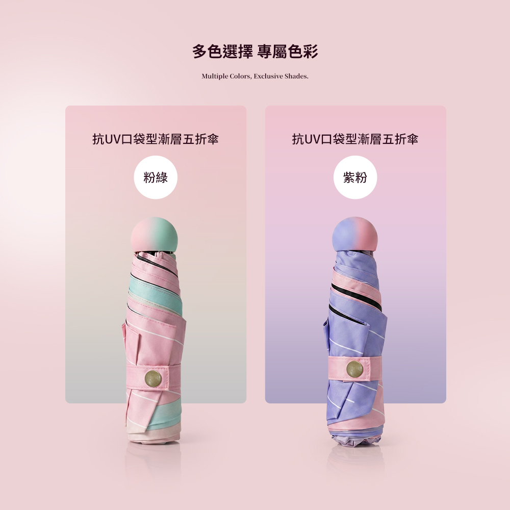 抗UV漸層口袋傘2色任選,粉綠漸層,Pink-green,紫粉漸層,Purpie-pink