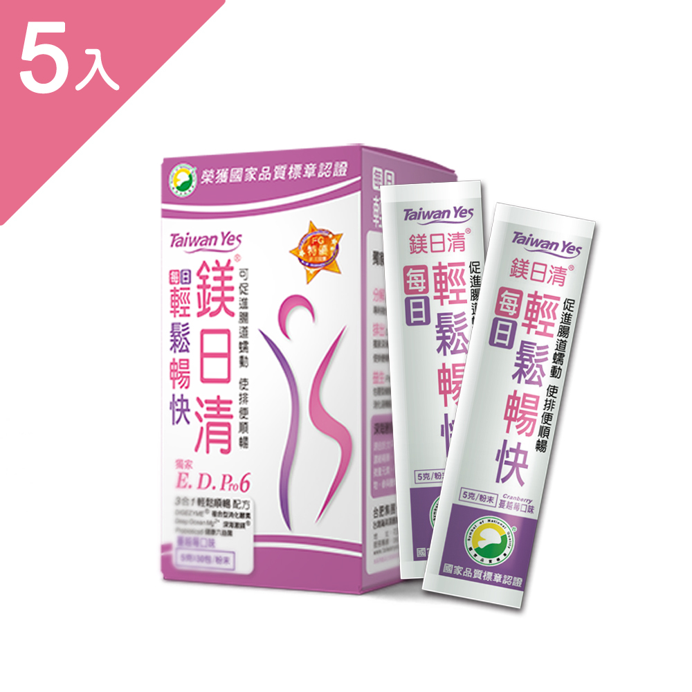 鎂日清 (蔓越莓) 30包*5盒