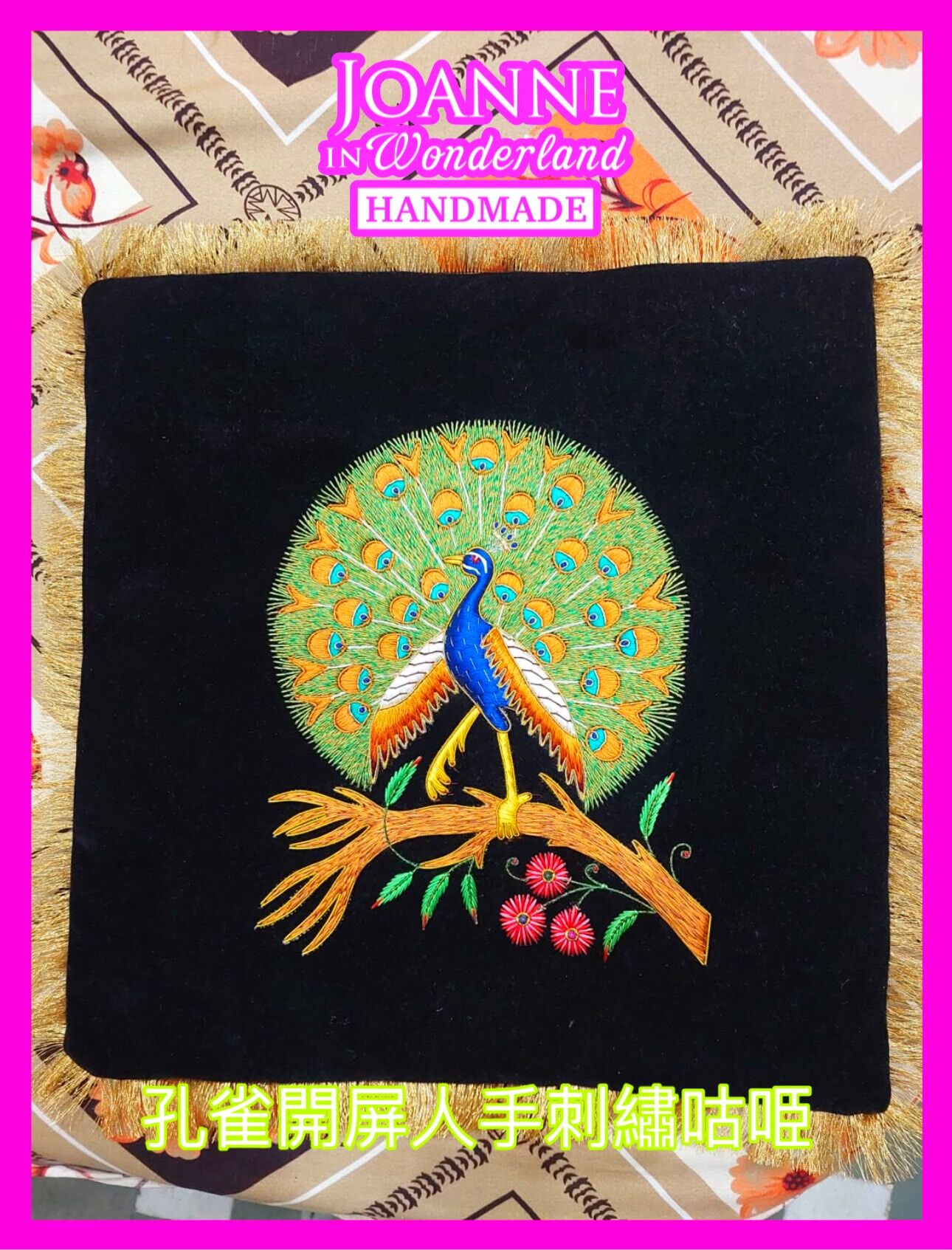 0630JW32-JOANNEINWONDERLAND-HAIRBAND-孔雀開屏人手刺繡咕𠱸 16x16吋 (A32)