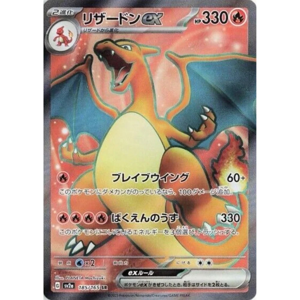 Pokémon TCG (Japanese)