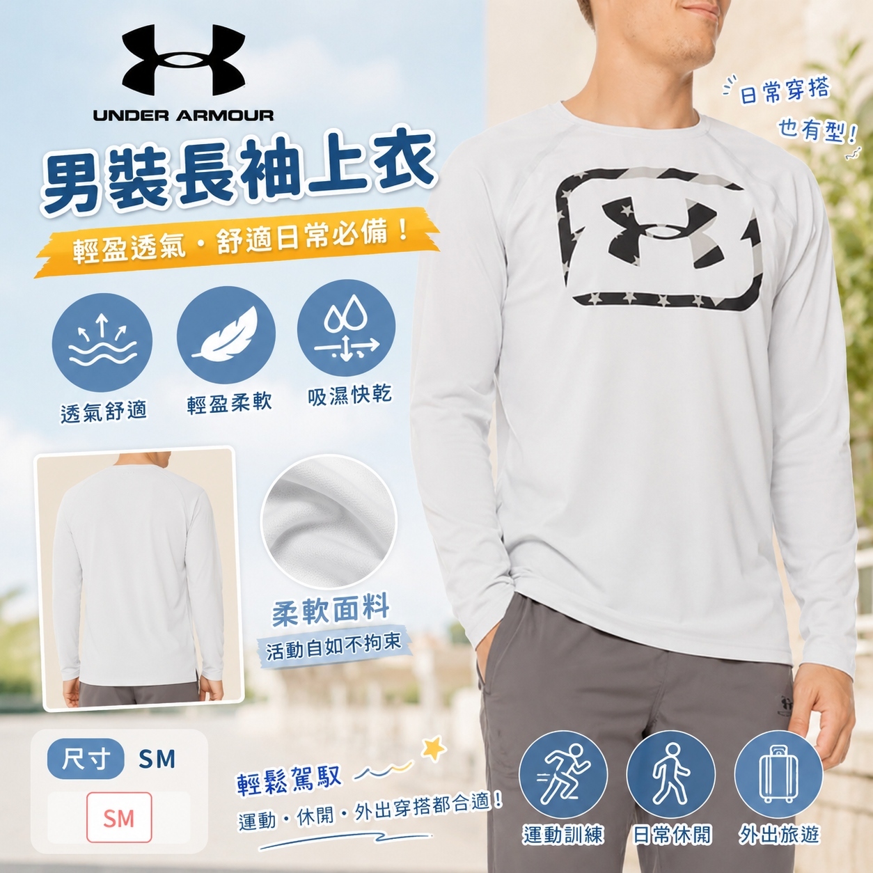 【預購】Under Armour  H063001 Iso-Chill 男裝長袖上衣 (白色)