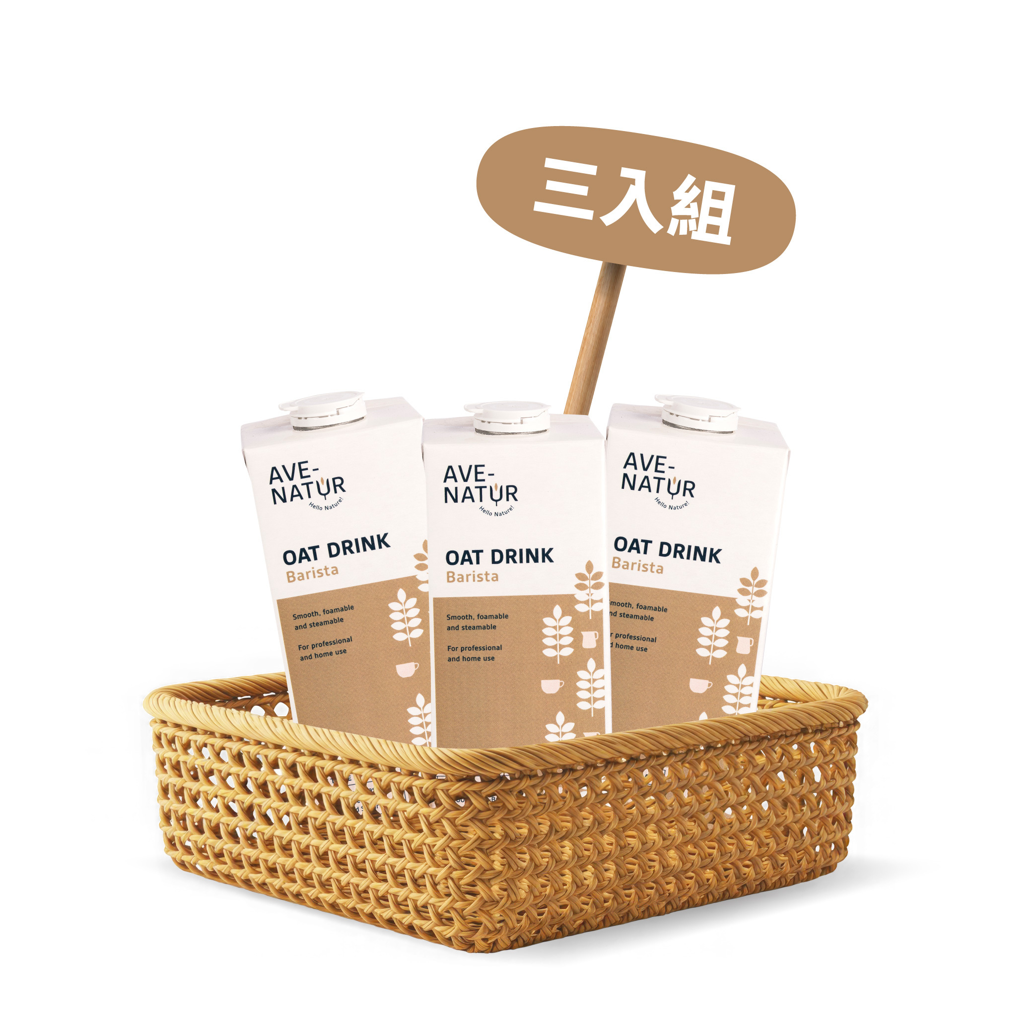【Ave-Natur】燕麥奶3入組