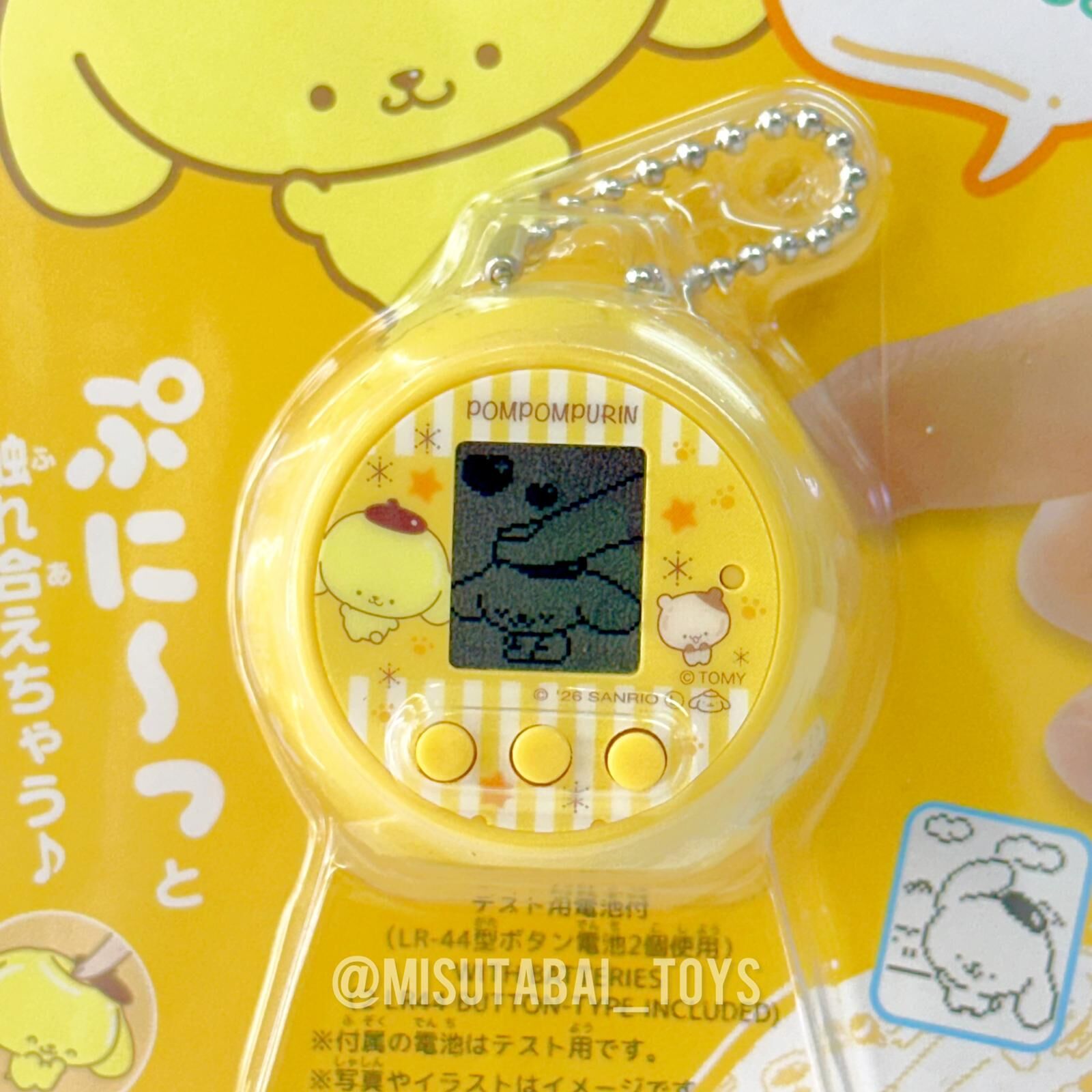 PuniCommu Pompompurin