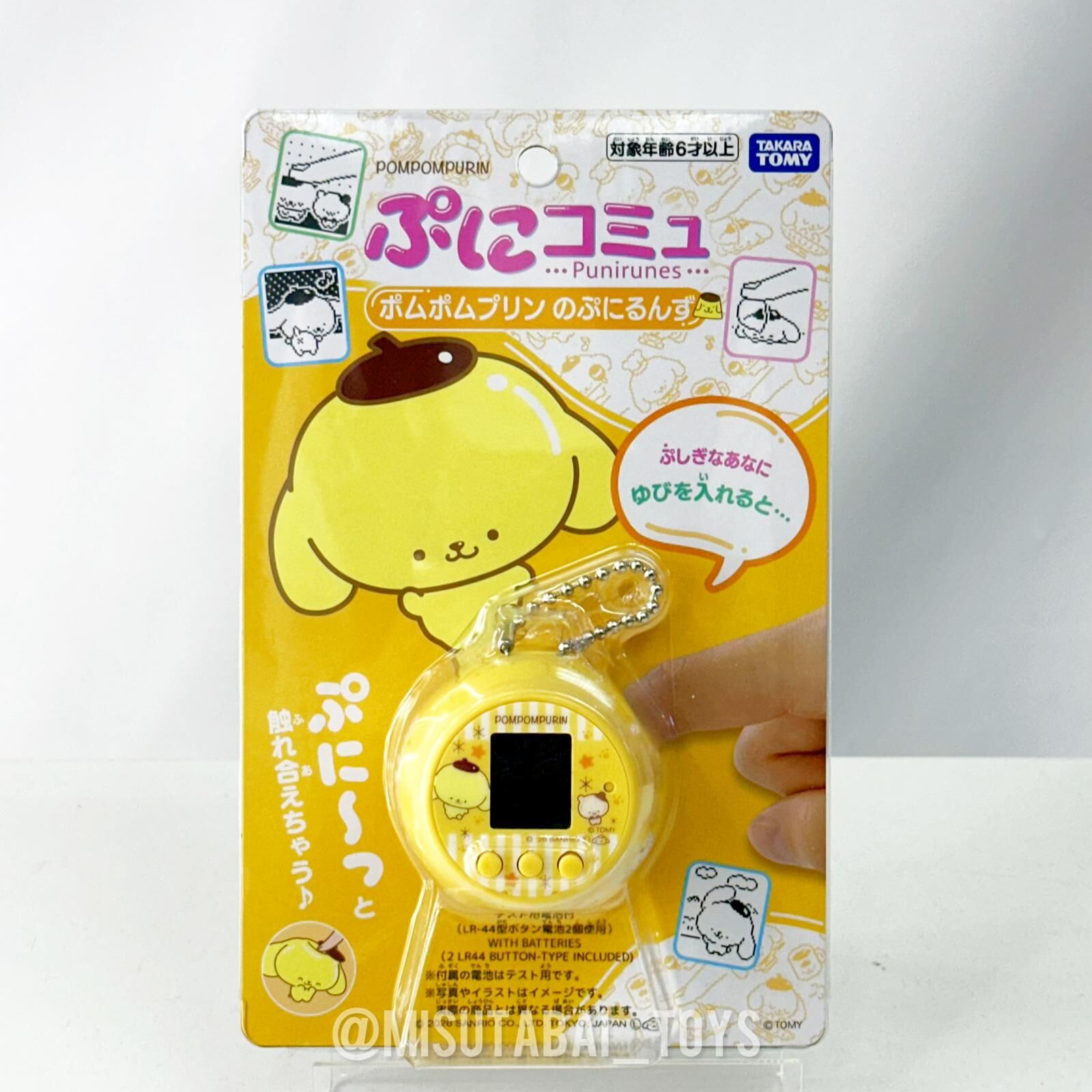 PuniCommu Pompompurin