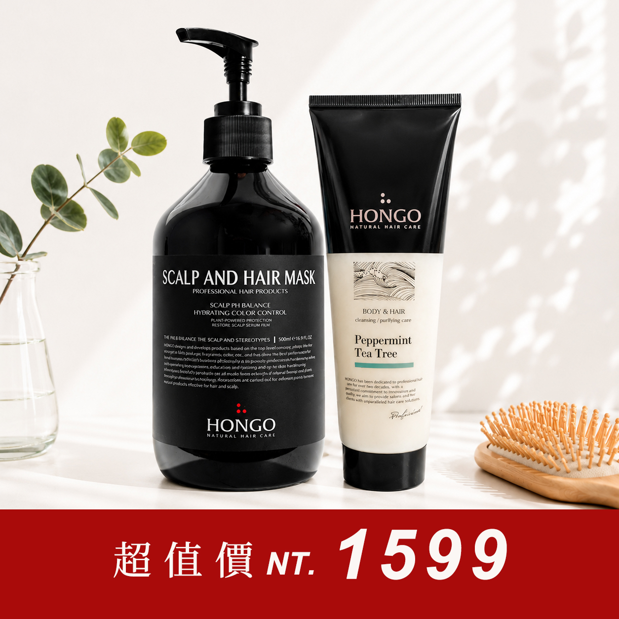 涼感淨護！夏日必備！淨化膏＋頭皮護髮膜