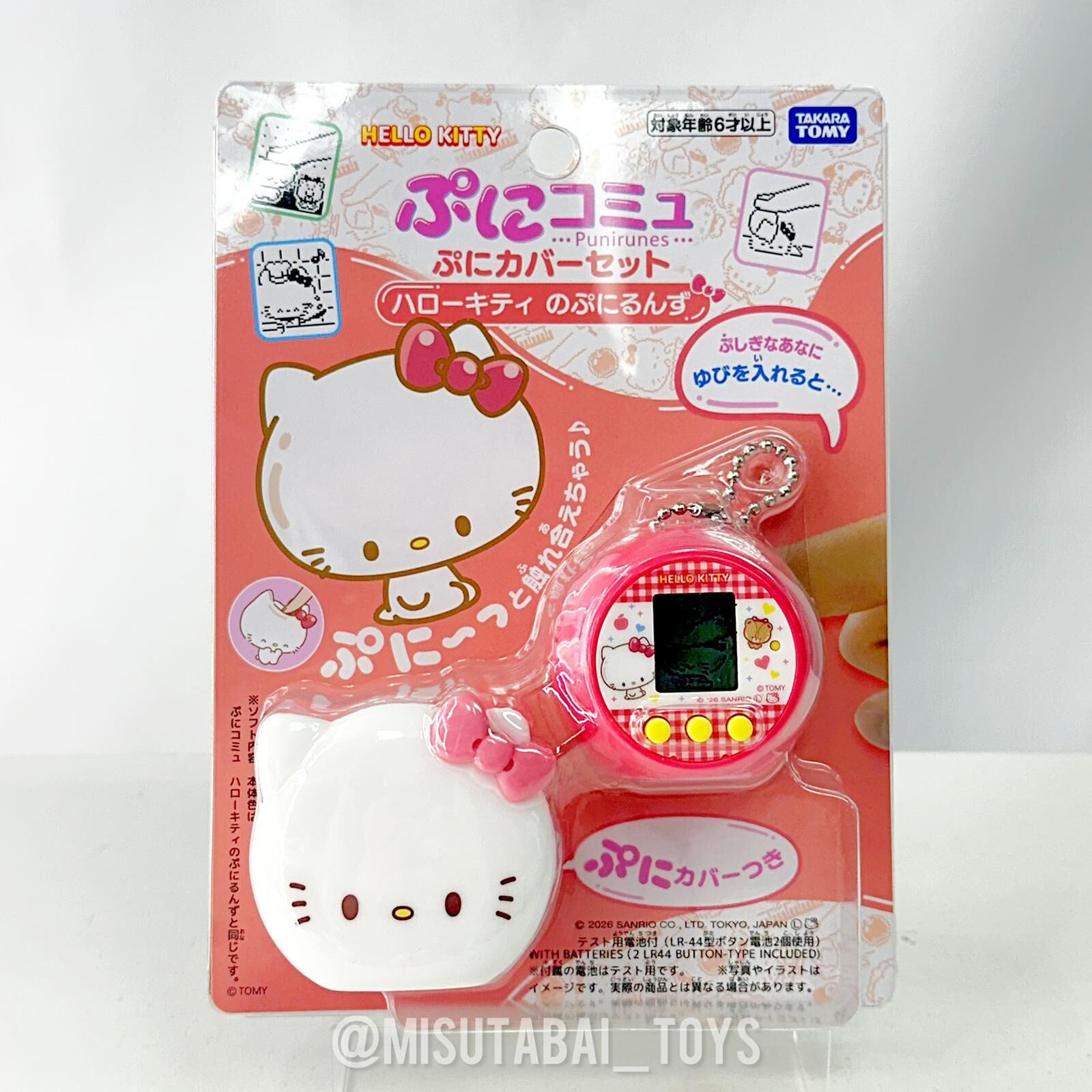 PuniCommu Puni Cover Set Hello Kitty Punirunes
