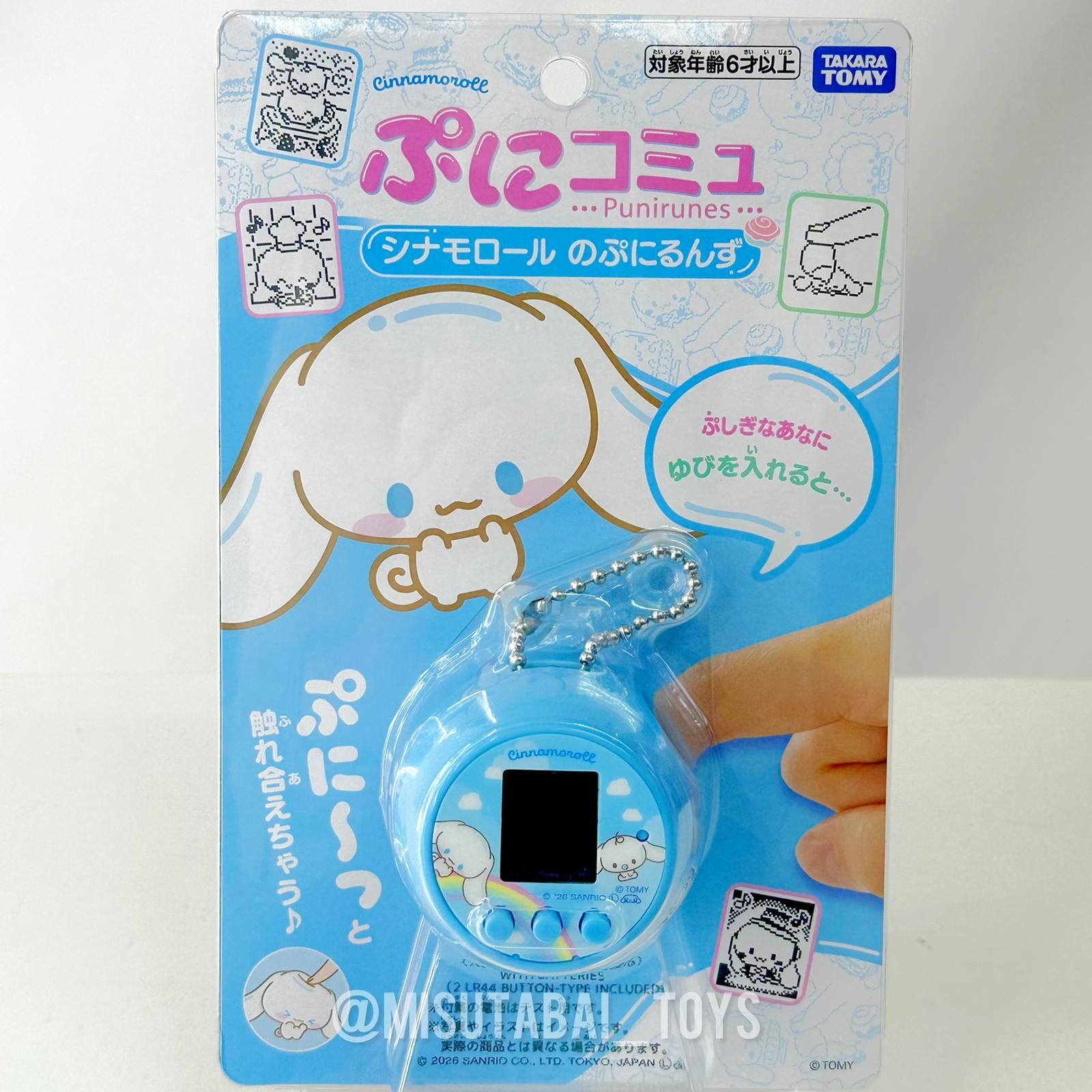 PuniCommu Cinnamoroll