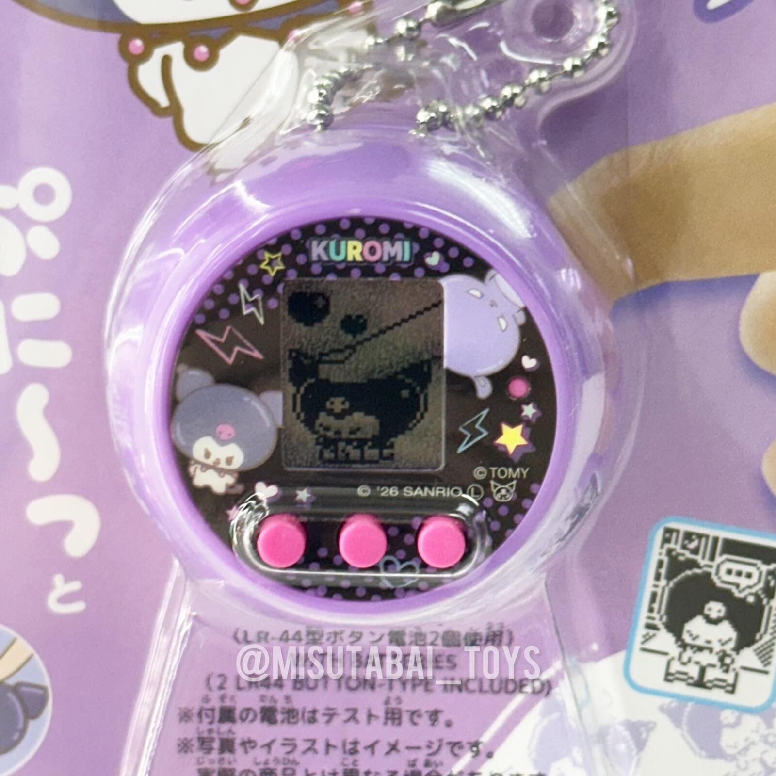 PuniCommu Kuromi