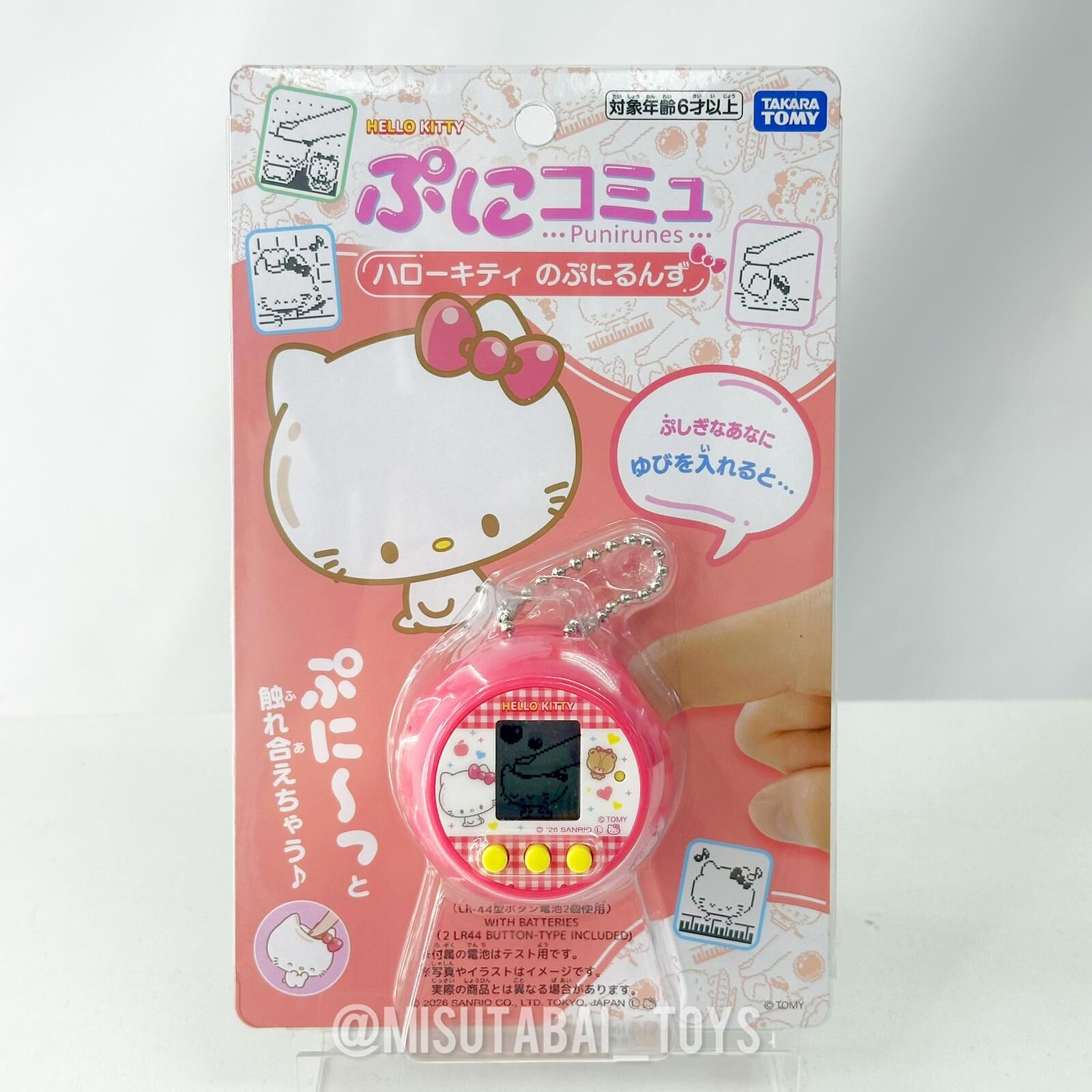 PuniCommu Hello Kitty