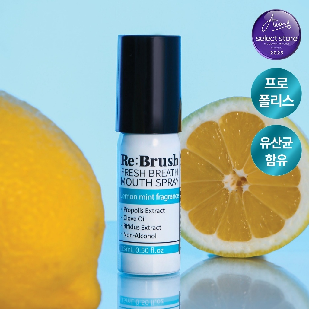 韓國｜Re:Brush 檸檬薄荷清爽溫和益菌口氣噴霧｜15ml
