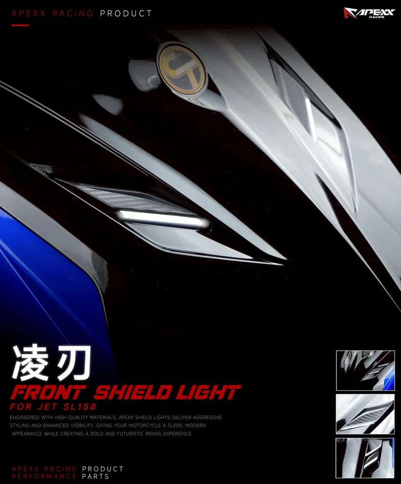 【APEXX】JET SL+/SUPER C 158 凌刃 大盾燈