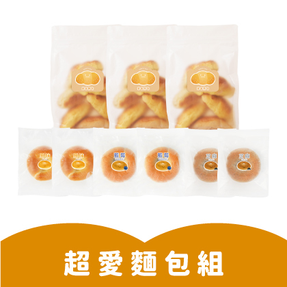 超愛麵包組｜貝果6顆(3種口味各2顆)+寶寶麵包3包入｜適合1歲以上｜冷凍