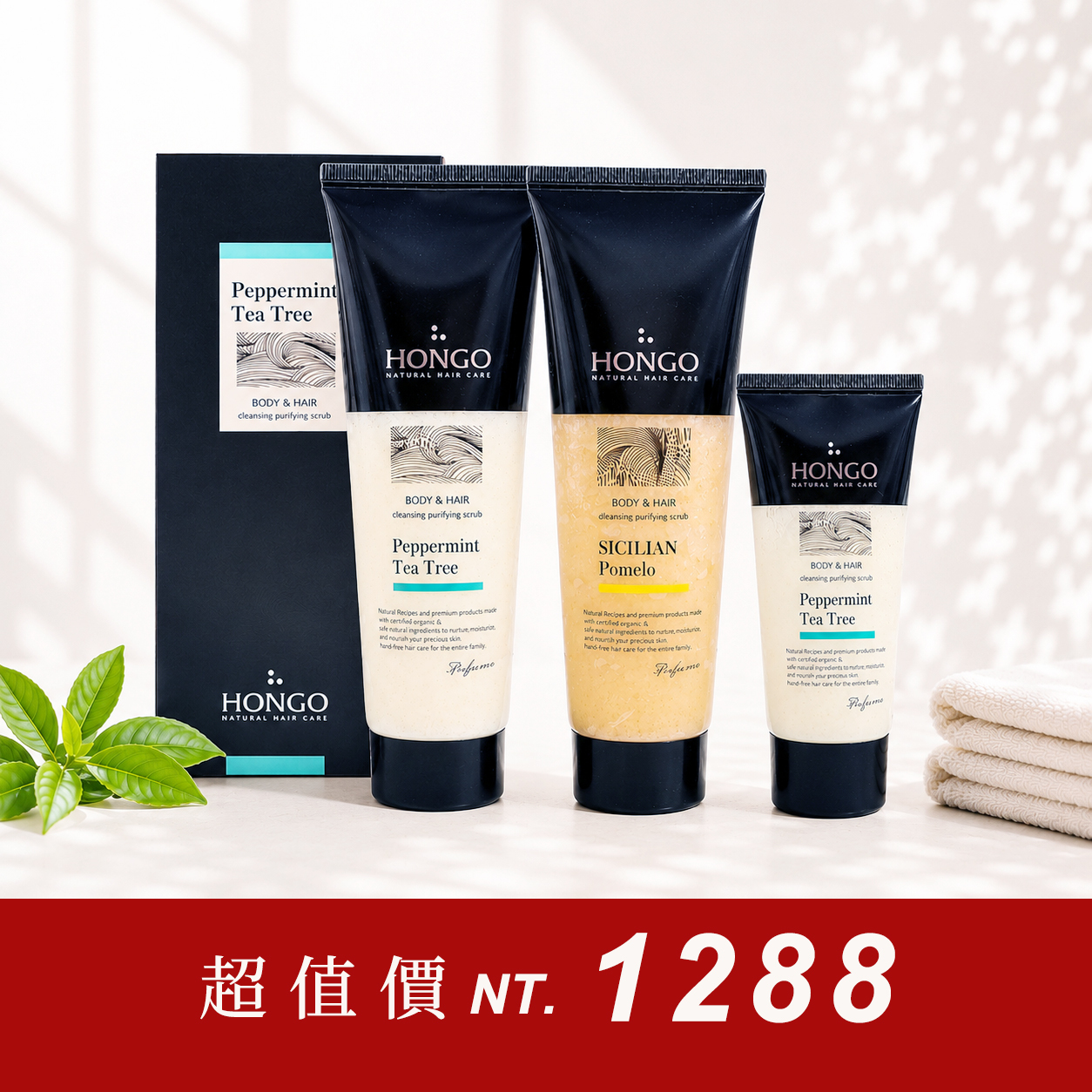 淨化膏洗髮去油蓬鬆組