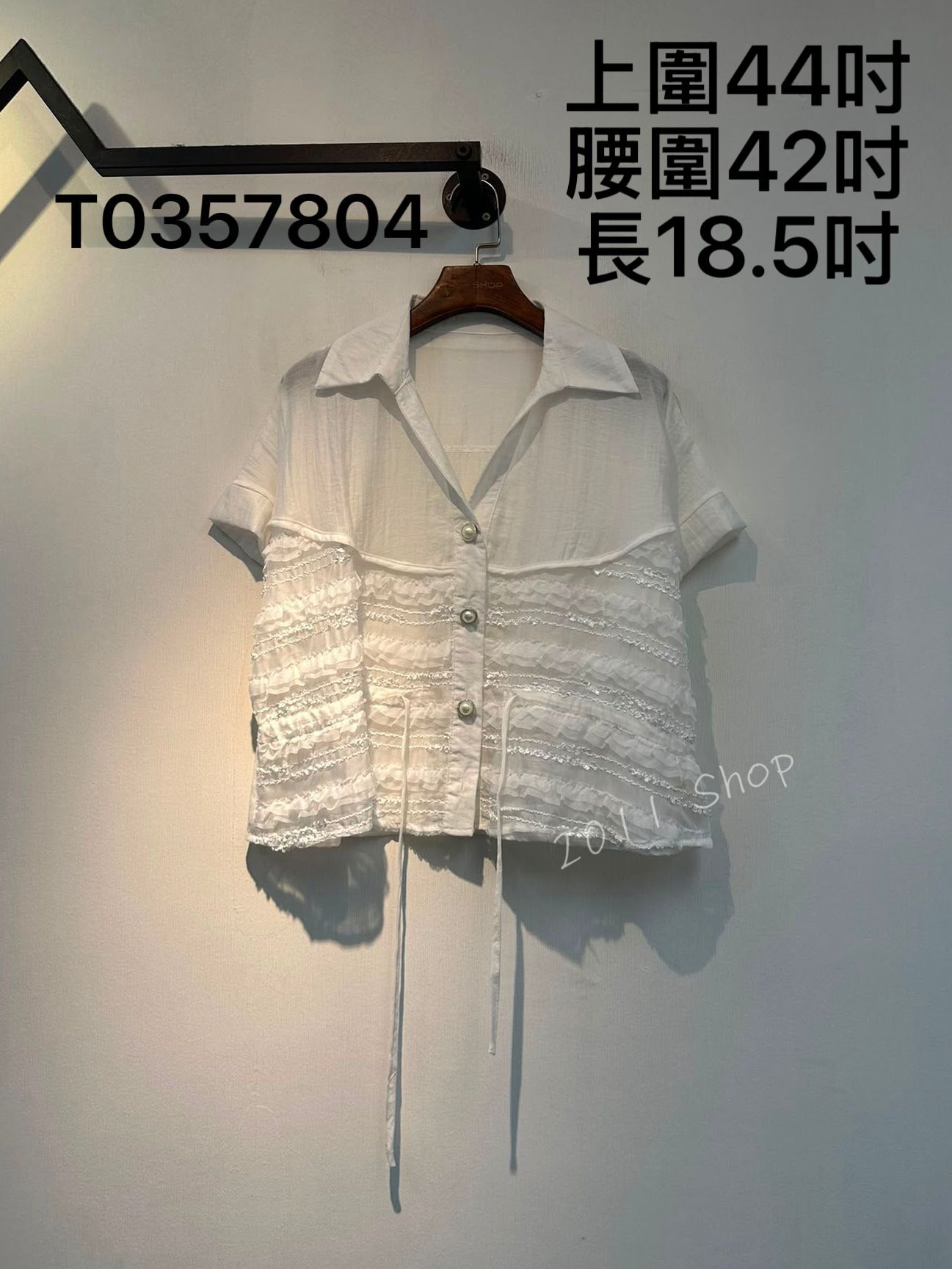 閃閃編織木耳拼珍珠鈕扣TOP  上圍44吋 腰圍42吋 長18.5吋  T0357804