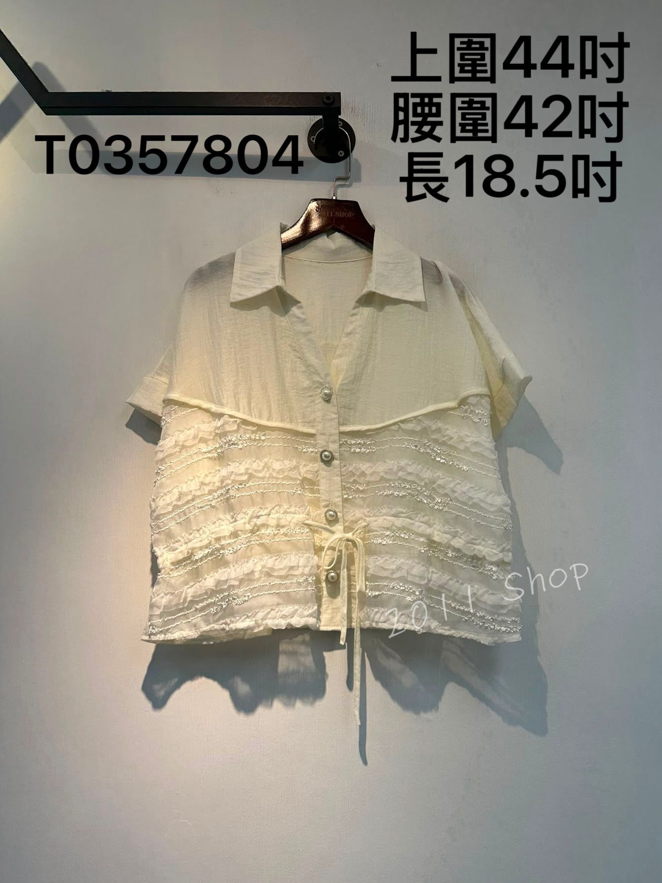 閃閃編織木耳拼珍珠鈕扣TOP  上圍44吋 腰圍42吋 長18.5吋  T0357804