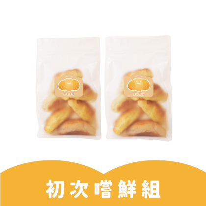 初次嚐鮮2包入組｜寶寶麵包｜適合1歲以上｜冷凍