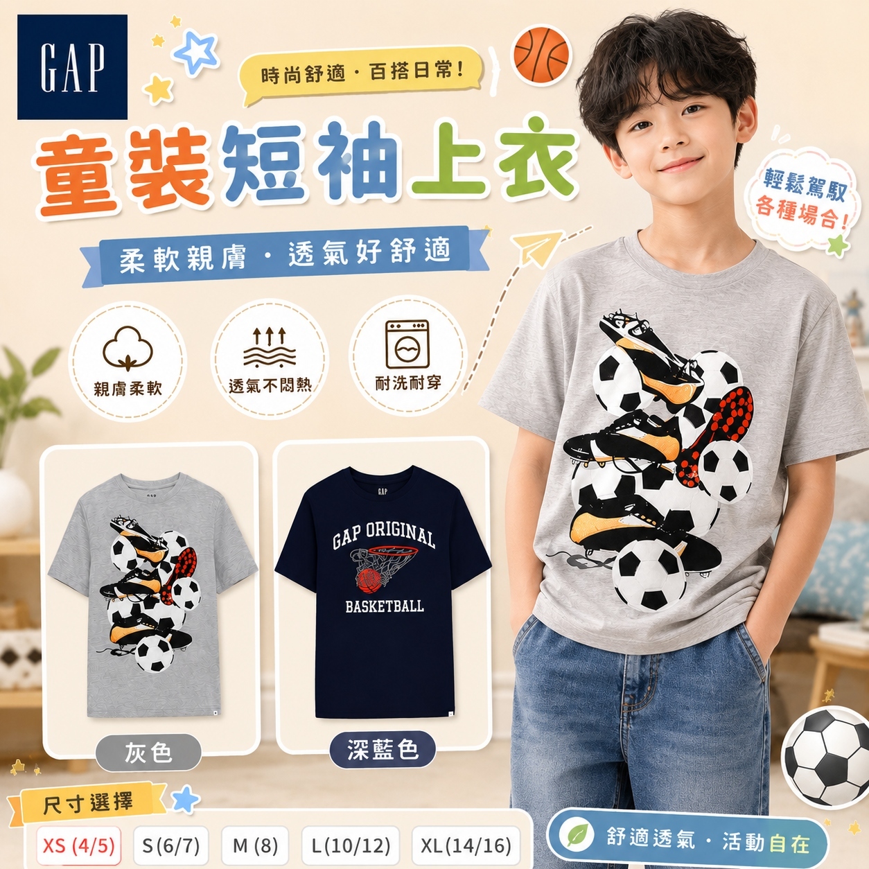 【預購】Gap H063021 童裝短袖上衣