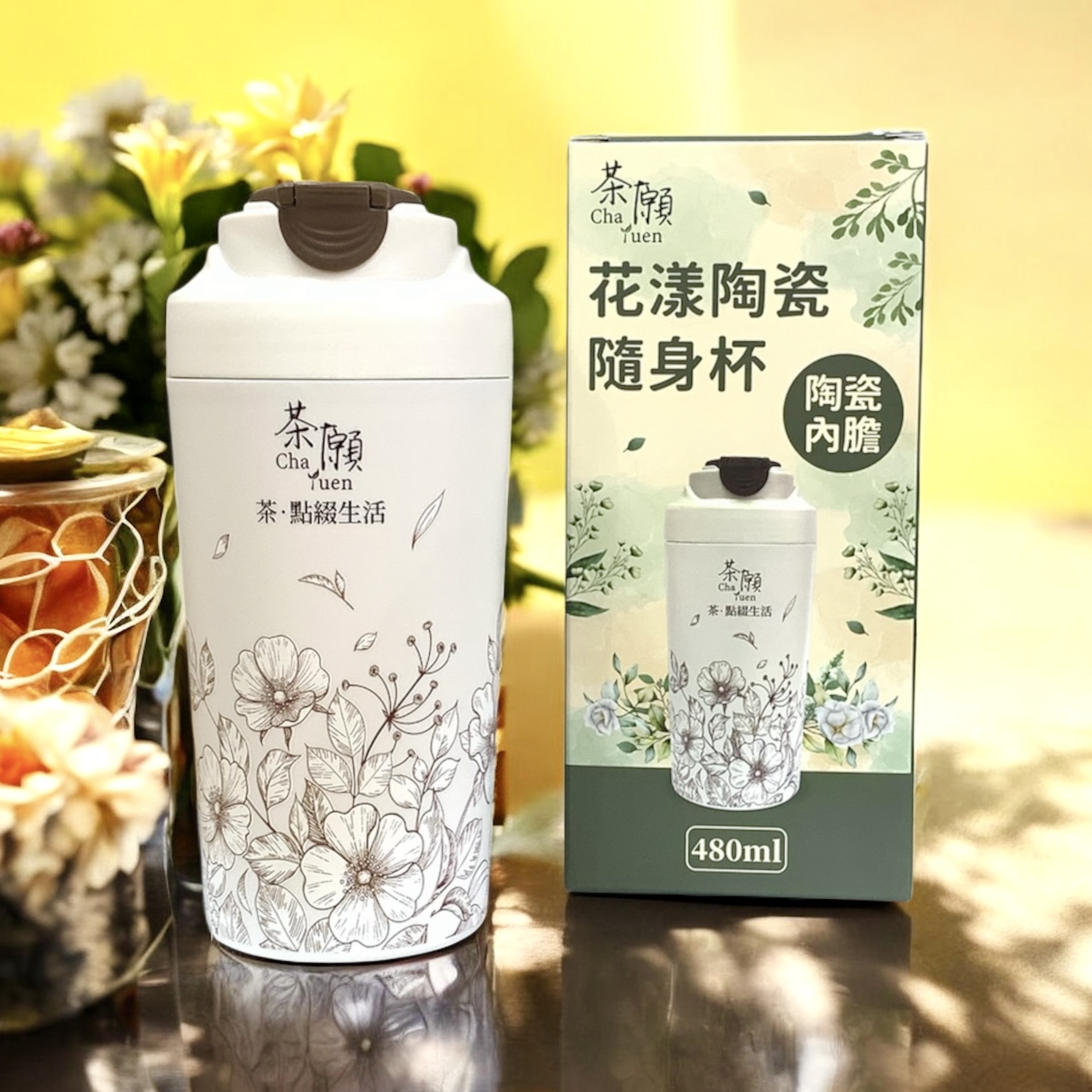 茶願 - 花漾陶瓷隨身杯 480ml