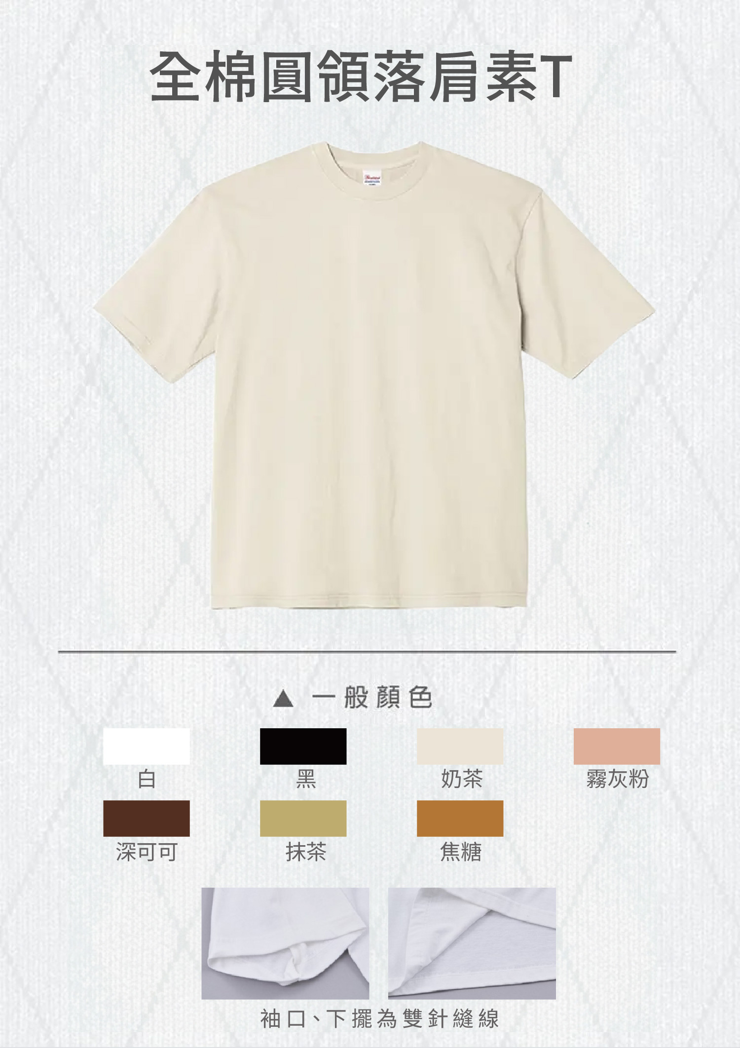 全棉圓領落肩素T