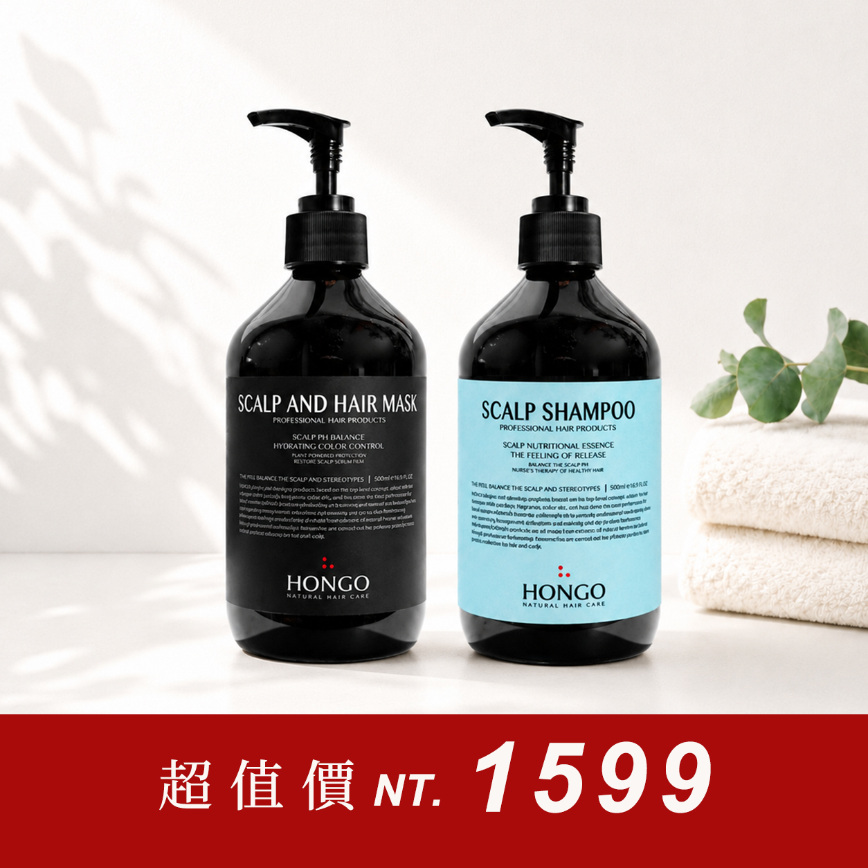 油油癢癢洗護1+1體驗組