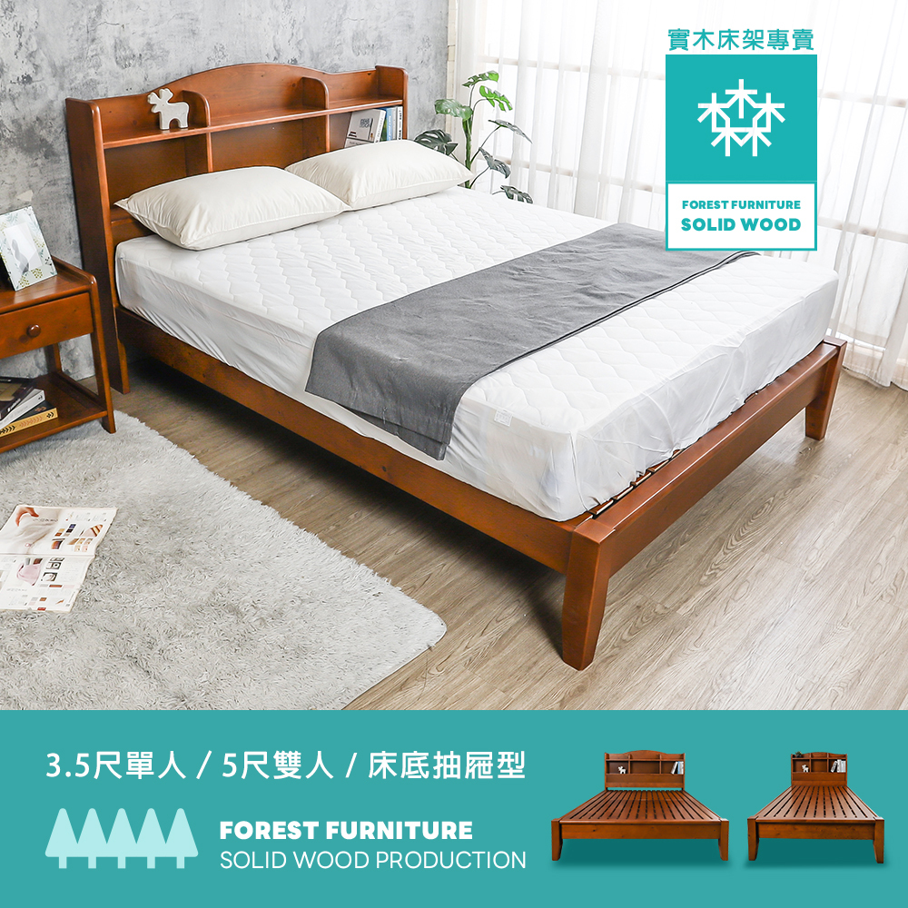 森林家具 歐比書架型實木床架/床組