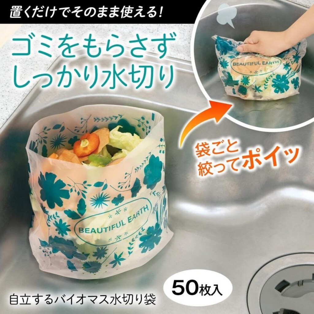 (預購商品)日本 可立式廚餘排水袋 50入