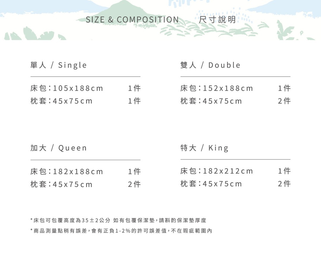 印花樂床包(含枕套)/翔仔居家聯名/縱谷