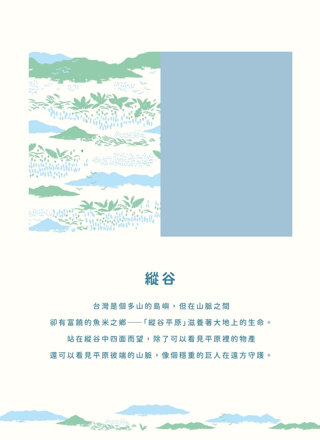 印花樂床包(含枕套)/翔仔居家聯名/縱谷