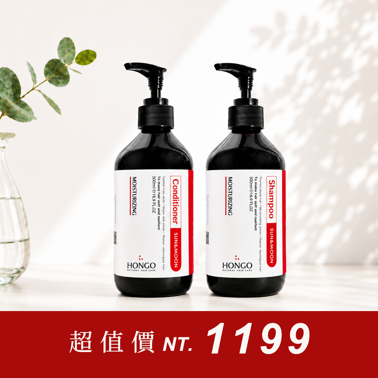 新品!晚安爆水洗護組