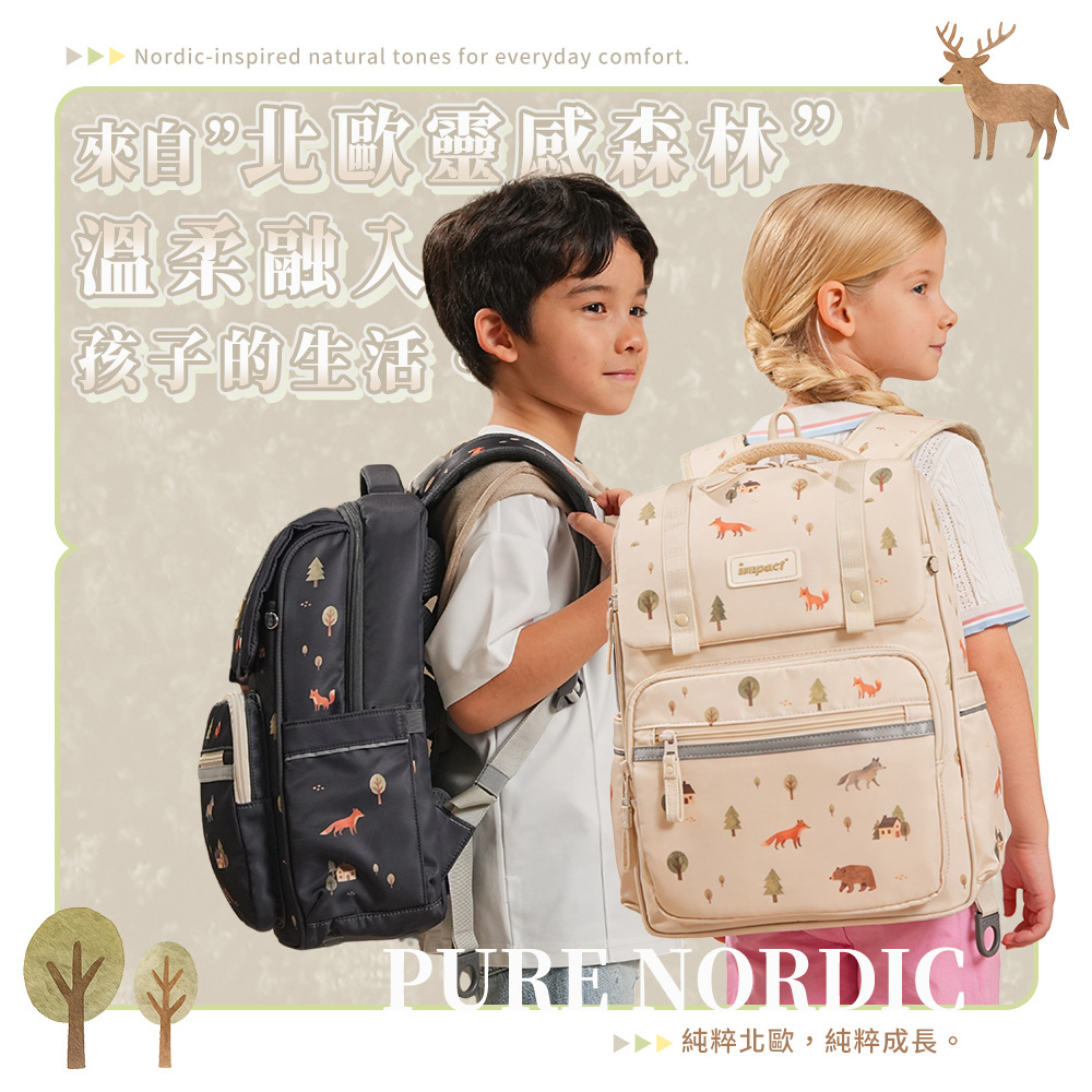 【IMPACT】怡寶 | 純 •北歐風護脊書包 PURE•NORDIC-灰色 米色 IM00509