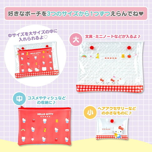 日版Sanrio 三入收納袋套裝 1套3個