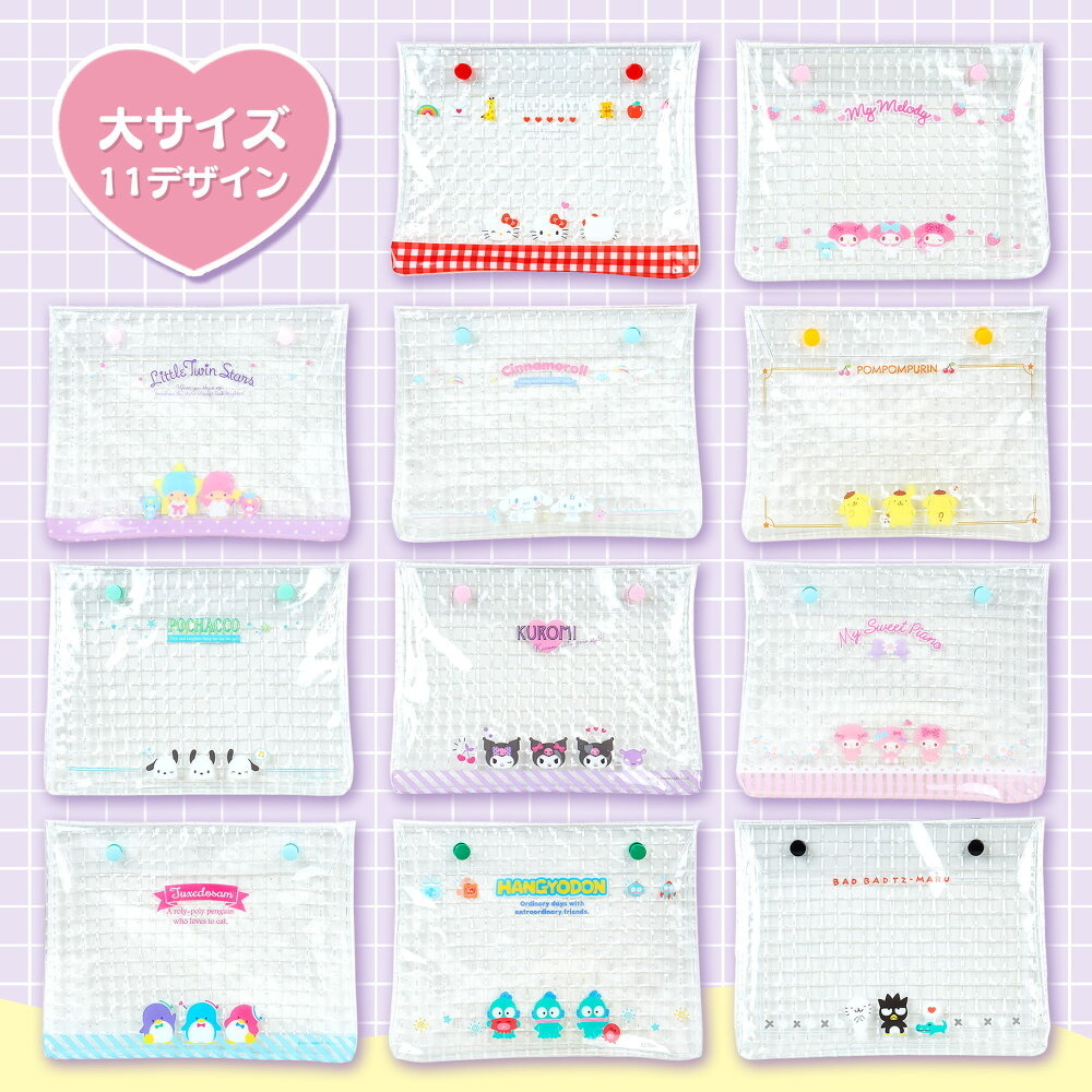 日版Sanrio 三入收納袋套裝 1套3個