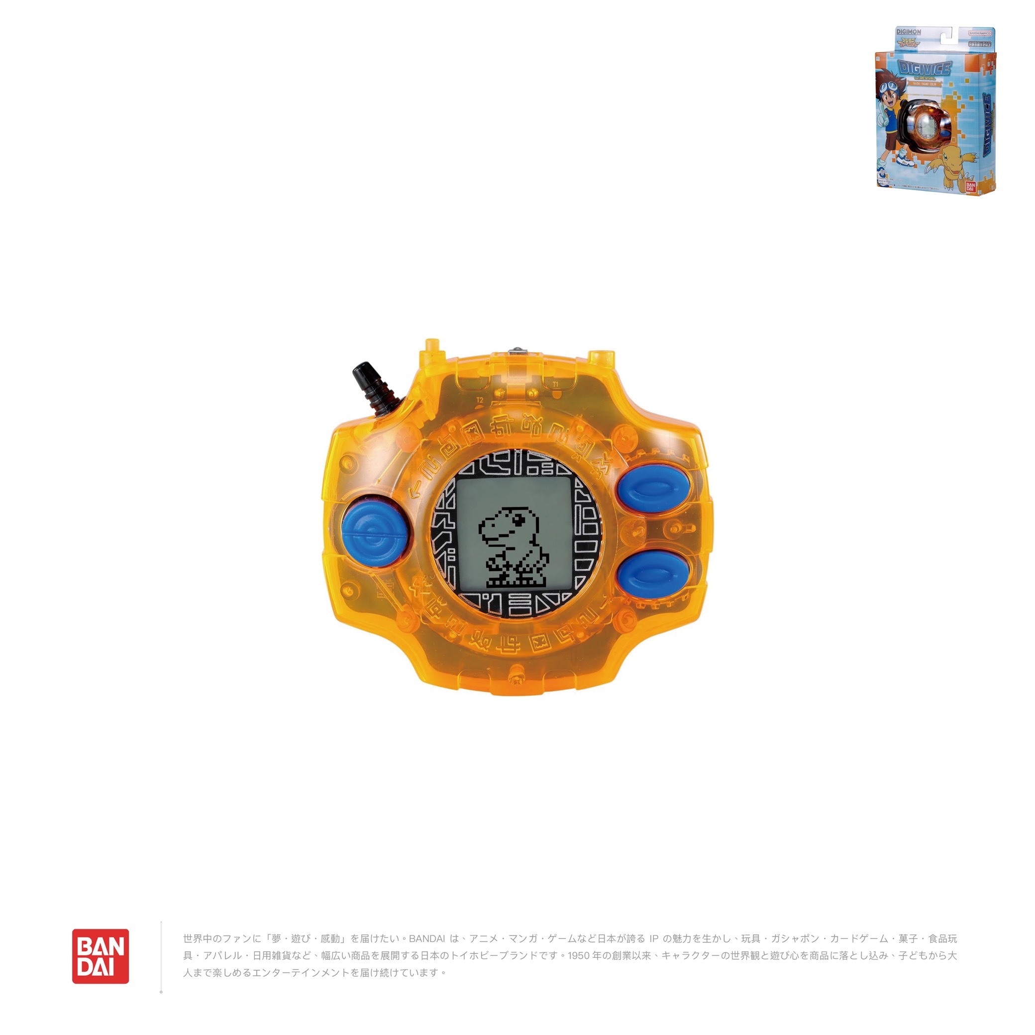 [ 予約限定 ]  BANDAI - DIGIVICE Ver.REVIVAL . モンスター対戦機 復刻